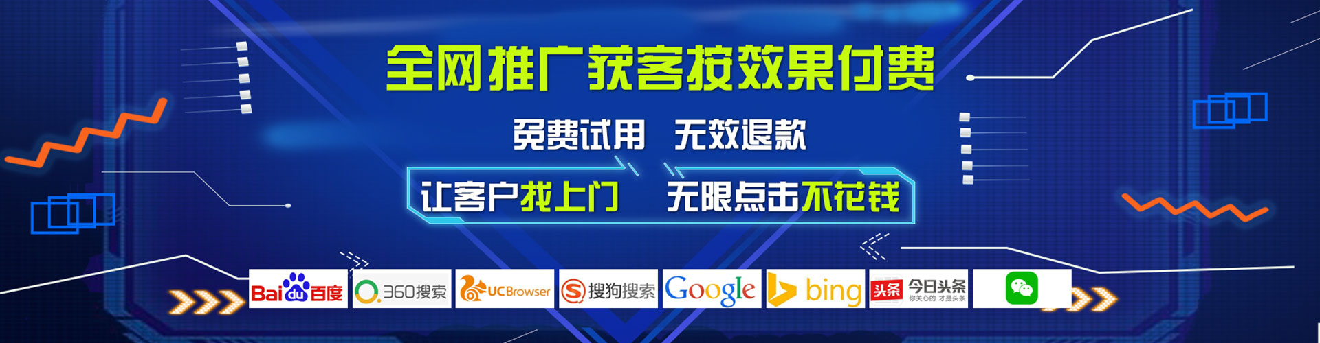 汝南推广信息流